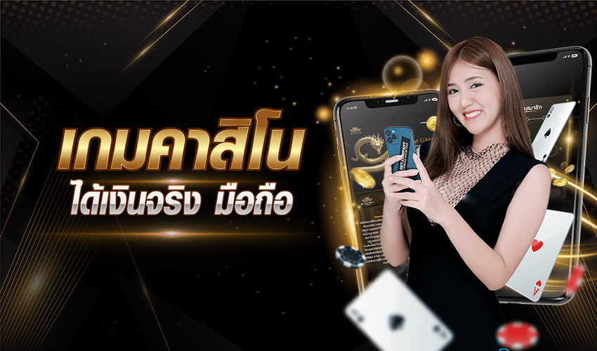 เว็บคาสิโนออนไลน์