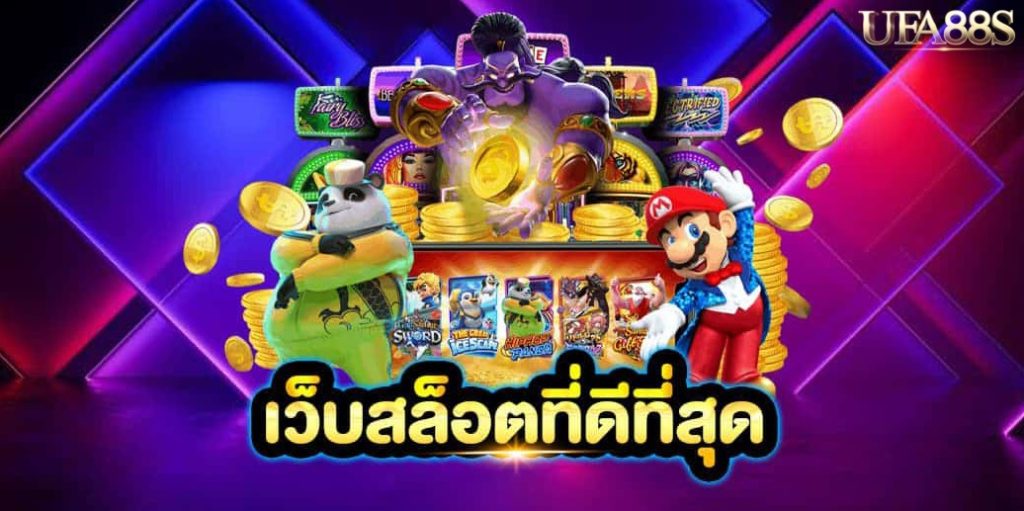 สล็อตขั้นต่ำ
