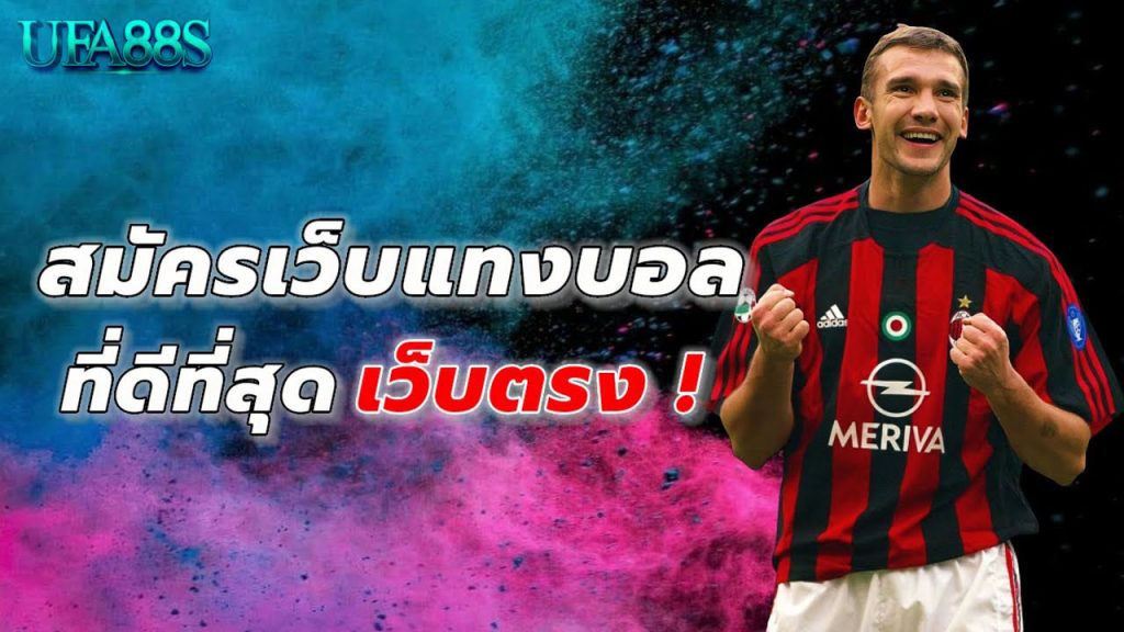 เว็บบอล