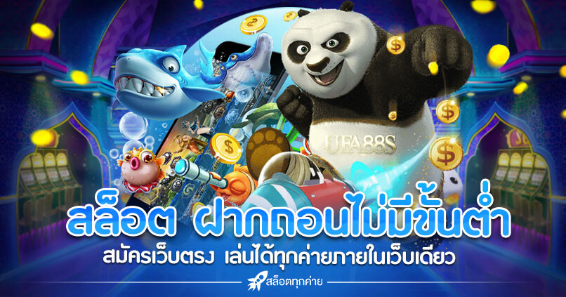 สล็อตไม่มีขั้นต่ำ PG