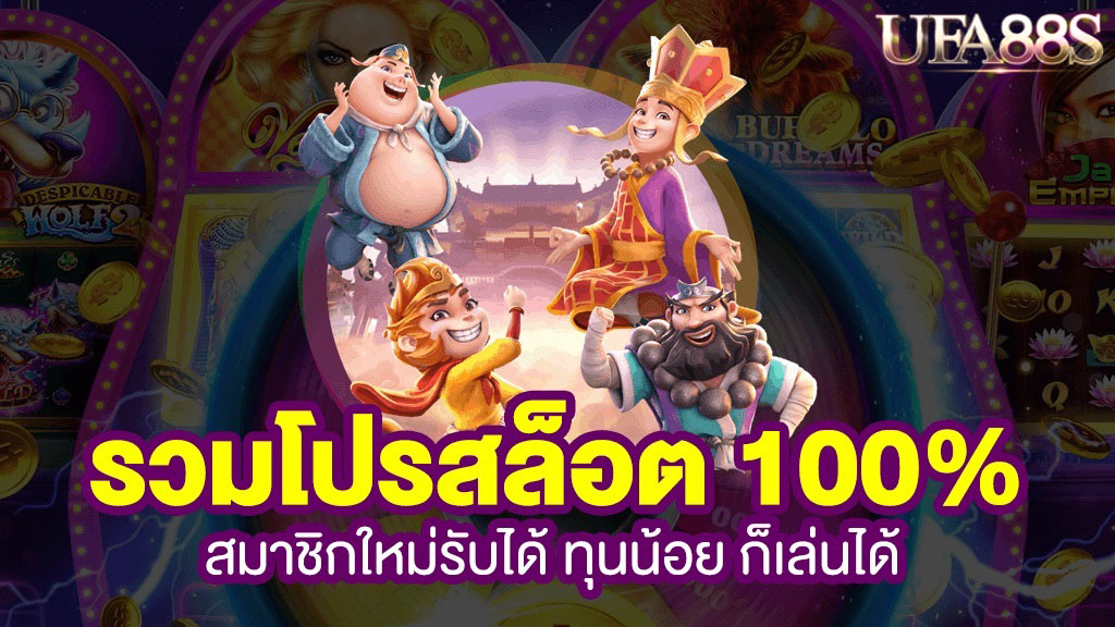 สล็อตใหม่ PG