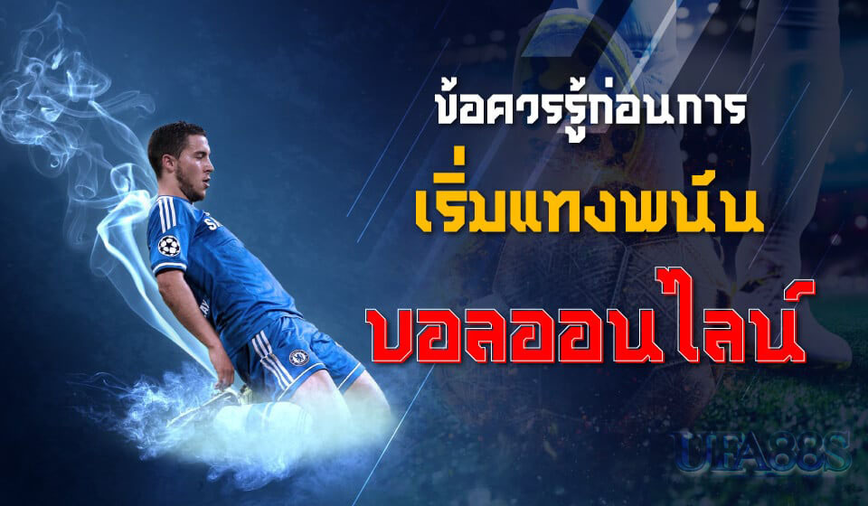 บอลสเต็ป ถ้าเสมอ