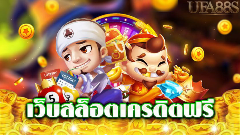 เกมสล็อต 168