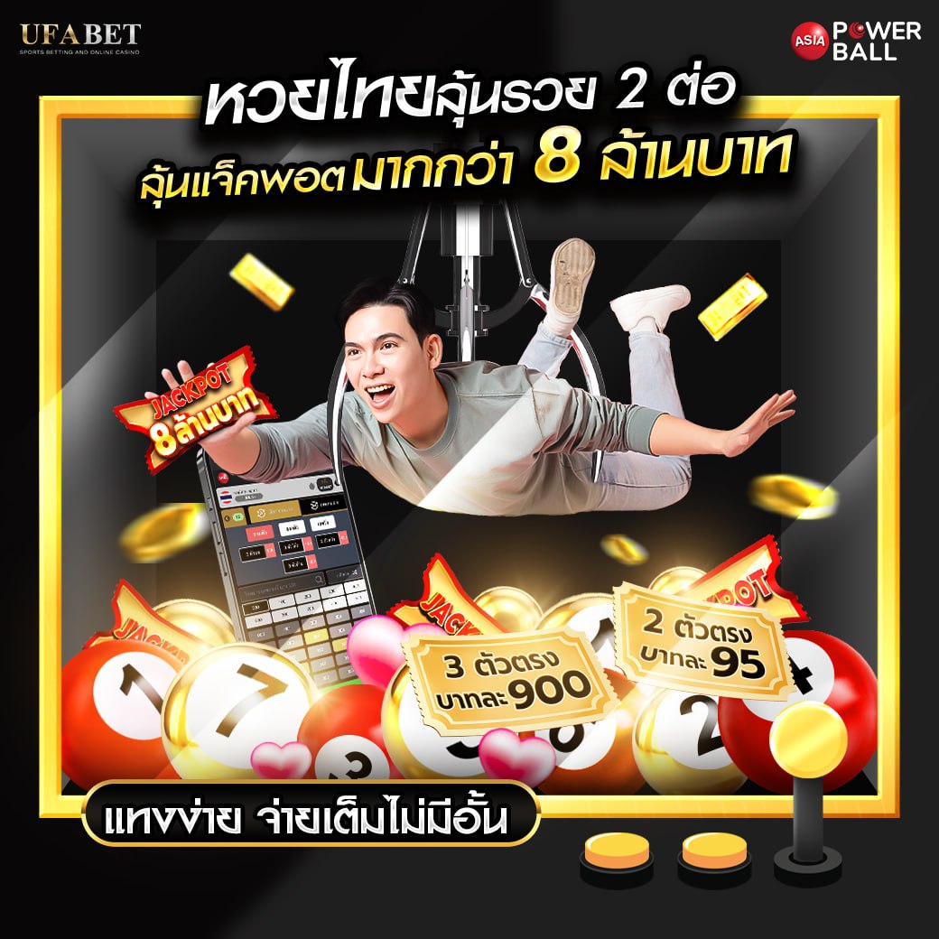 หวยออนไลน์24