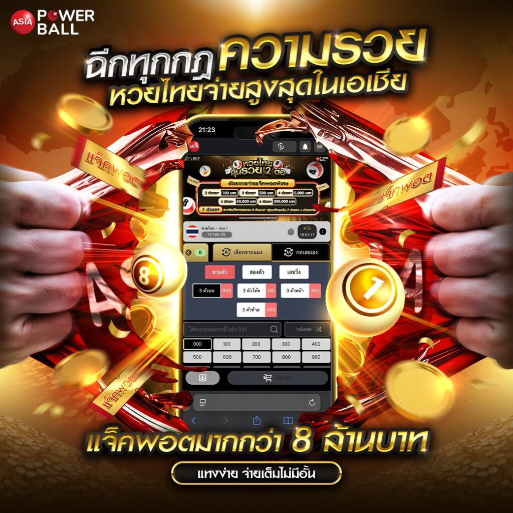 หวยออนไลน์24