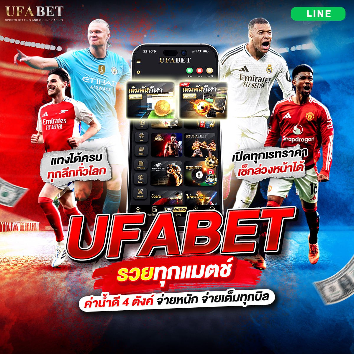 บอลสด888