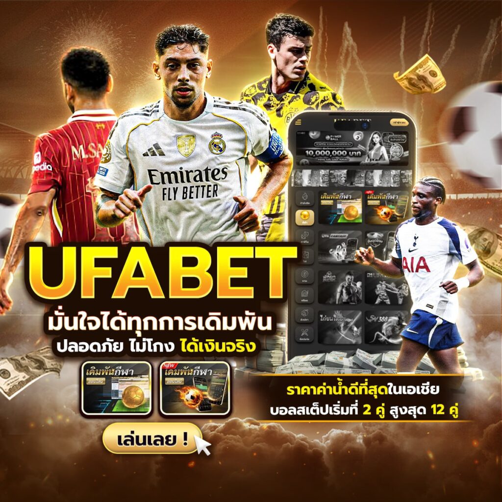 บอลสด888