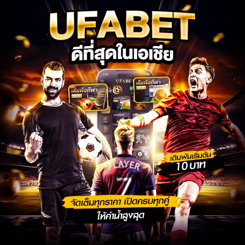 ทีเด็ดบอลชุด
