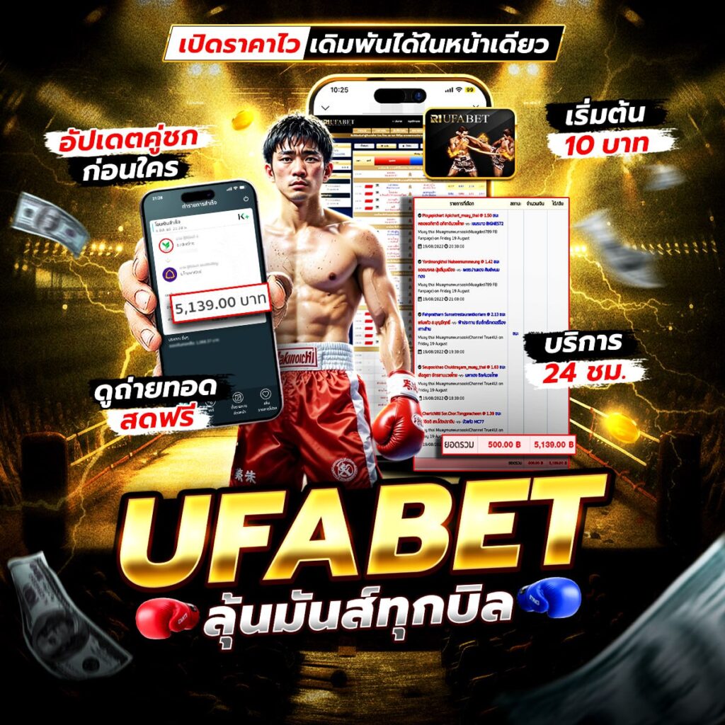 พักยกออนไลน์